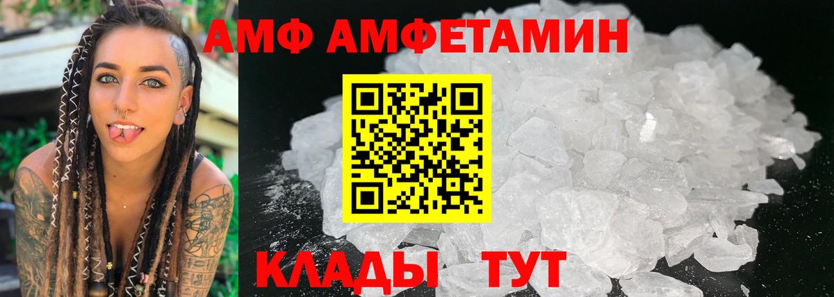 АМФЕТАМИН 98% Крымск