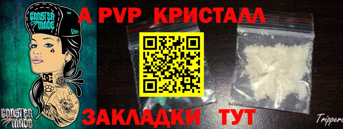 APVP мука Крымск