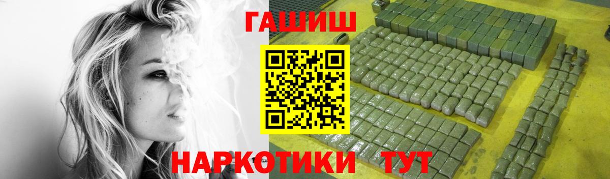 где купить наркоту  ГАШ 40% ТГК  Крымск  Вход с VPN  Гашиш хэш 