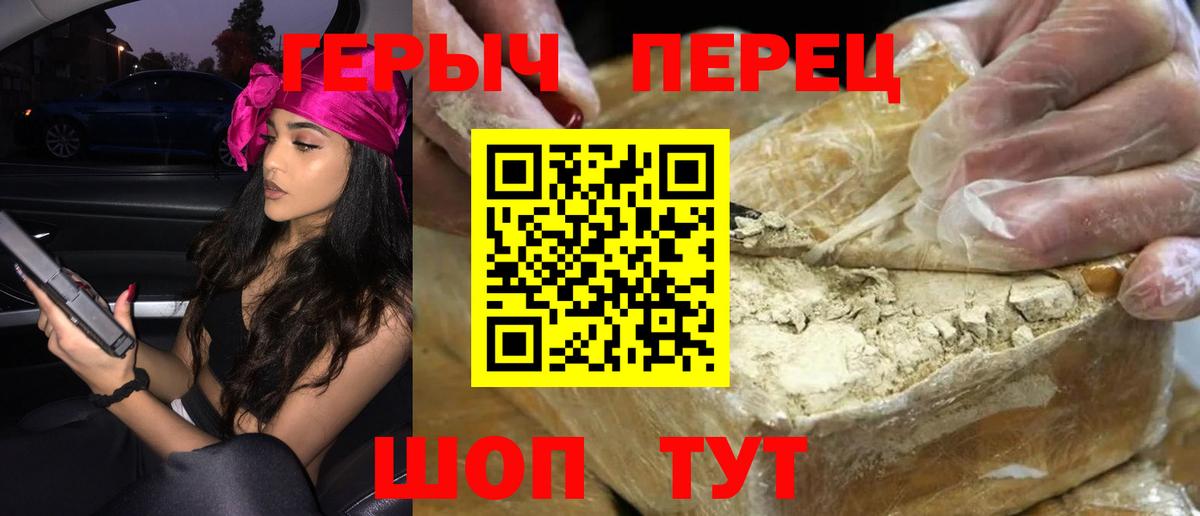 Героин Афган Крымск