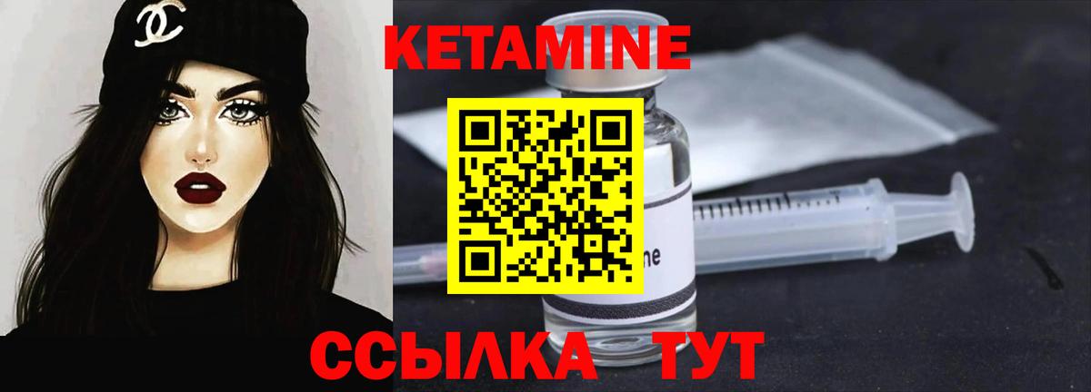Крымск  Кетамин ketamine  Кетамин VHQ  Вход с VPN 