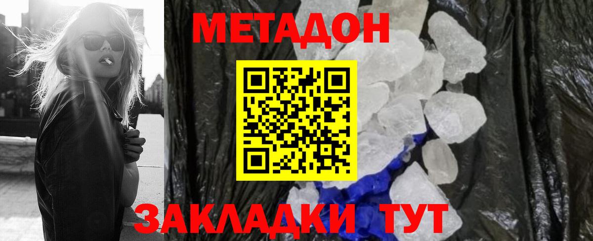 гидра как зайти  Метадон VHQ  Вход с VPN  Крымск 