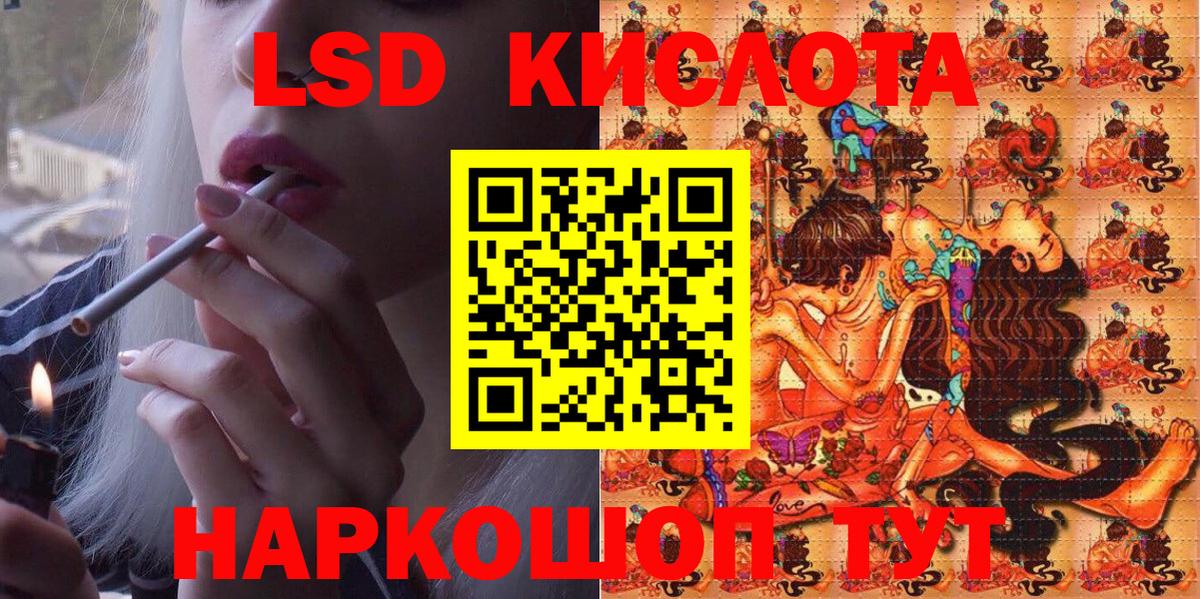 Марки 25I-NBOMe 1500мкг Крымск